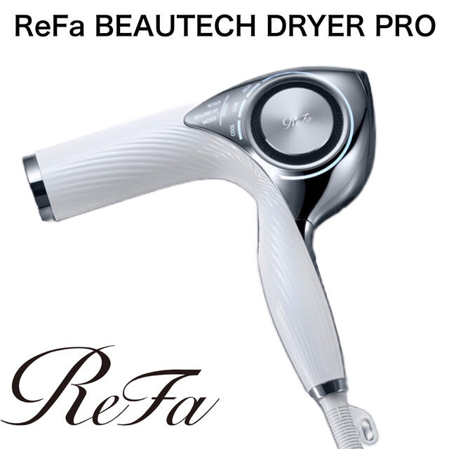 ReFa(リファ)のMTG ReFa BEAUTECH DRYER PRO リファビューテック スマホ/家電/カメラの美容/健康(ドライヤー)の商品写真