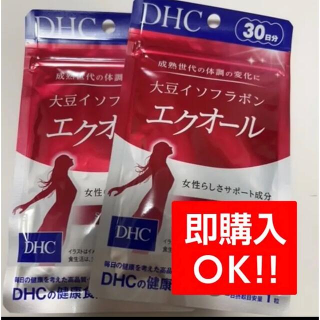 DHC 大豆イソフラボン エクオール 30日分 30粒。2点セットお得