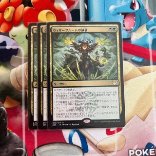 マジックザギャザリング(マジック：ザ・ギャザリング)のMTG 『ウィザーブルームの命令』× 3枚(シングルカード)