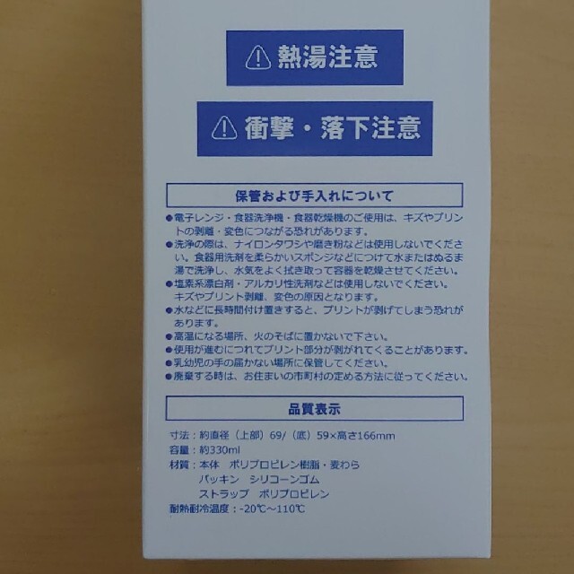 エディオン　ILLMUSオリジナルタンブラー インテリア/住まい/日用品のキッチン/食器(タンブラー)の商品写真