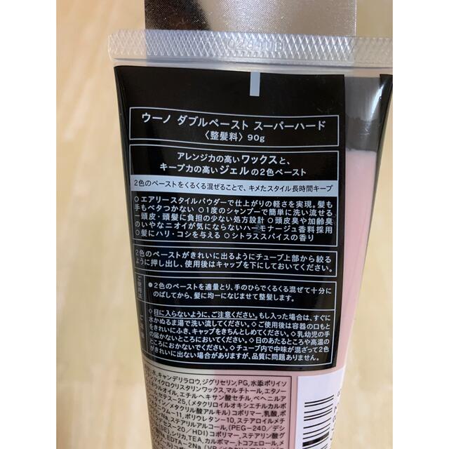 UNO - unoウーノ ダブルペースト スーパーハード 90gの通販 by UNO - unoウーノ ダブルペースト スーパーハード 90gの通販 by