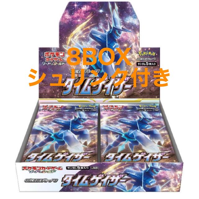 タイムゲイザー　シュリンクつき　8BOX　ポケモンカード