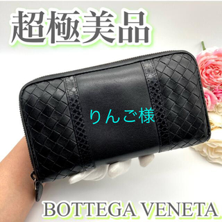 ボッテガヴェネタ(Bottega Veneta)の人気のブラック✨ボッテガ ヴェネタ ラウンドファスナー　長財布✨パイソン ライン(長財布)