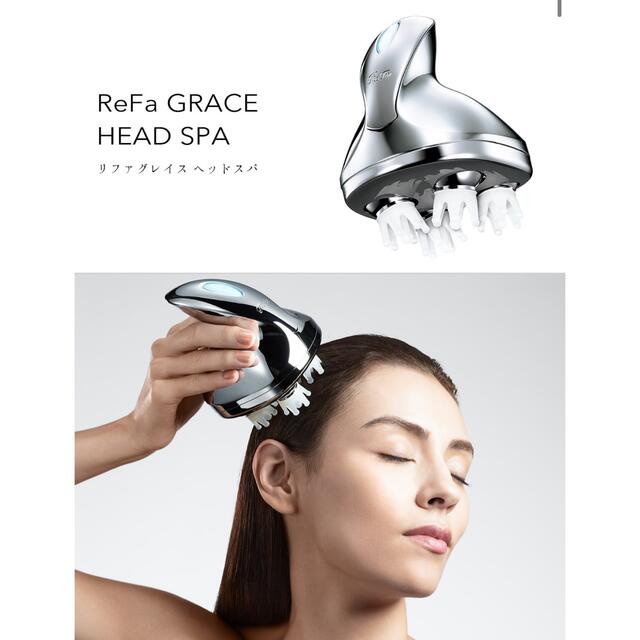 ReFa(リファ)のMTG ReFa GRACE HEAD SPA リファグレイス ヘッドスパ コスメ/美容のヘアケア/スタイリング(ヘアケア)の商品写真