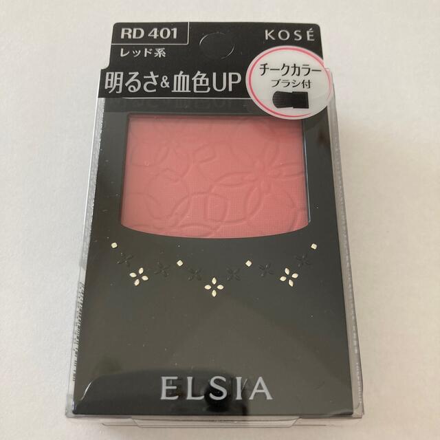 ELSIA(エルシア)のエルシア プラチナム  明るさ&血色アップ チークカラー RD401 新品未開封 コスメ/美容のベースメイク/化粧品(チーク)の商品写真