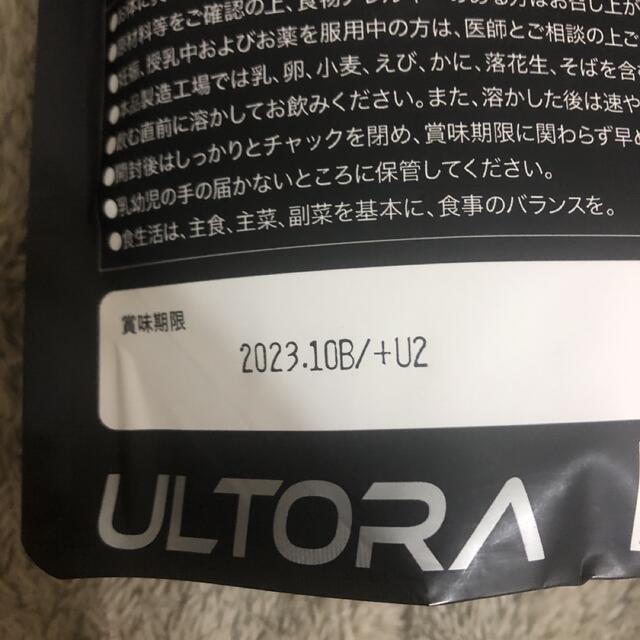 ULTORA EAA ジ・アクセル アセロラ風味　500g 2