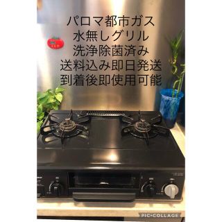 Paloma Picasso(調理機器)のフリマアイテム一覧 Paloma Picasso(調理機器)のフリマアイテム一覧