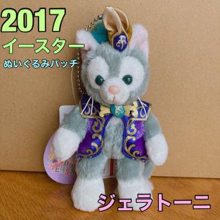 ジェラトーニ(ジェラトーニ)の新品・タグ付き ジェラトーニ ぬいぐるみバッチ 2017 イースター ぬいば　(ぬいぐるみ)