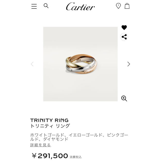 Cartier(カルティエ)のカルティエ トリニティ 5PD ダイヤモンド リング 750(K18) 50号 レディースのアクセサリー(リング(指輪))の商品写真