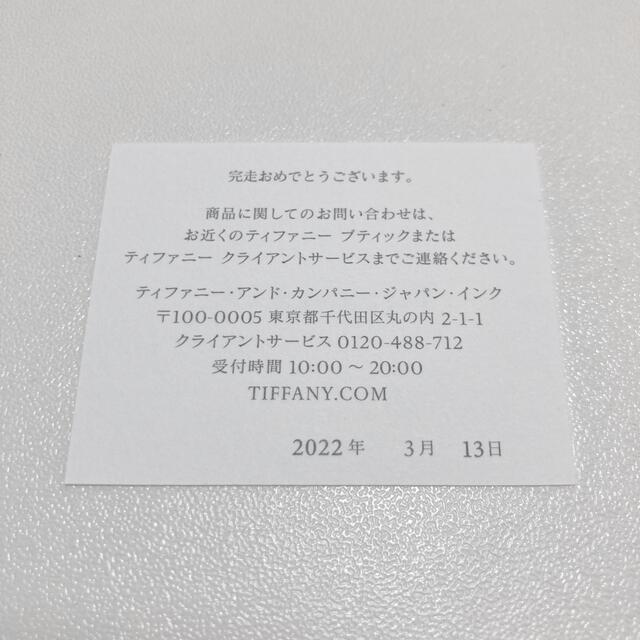 【新品】　Tiffany ティファニー ネックレス　名古屋 マラソン 2022 3