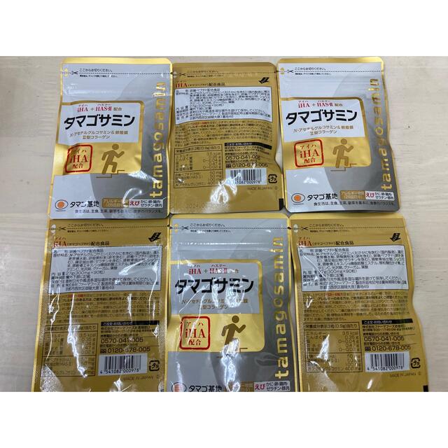 健康食品 【新発売】 12袋セット タマゴサミン Souryou 0 En