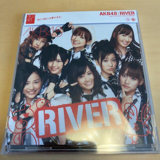 RIVER AKB48 エンタメ/ホビーのCD(ポップス/ロック(邦楽))の商品写真