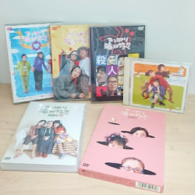 やっぱり猫が好き スペシャル作品 6枚セット TVドラマ やっぱり猫が好き スペシャル作品 6枚セット TVドラマ