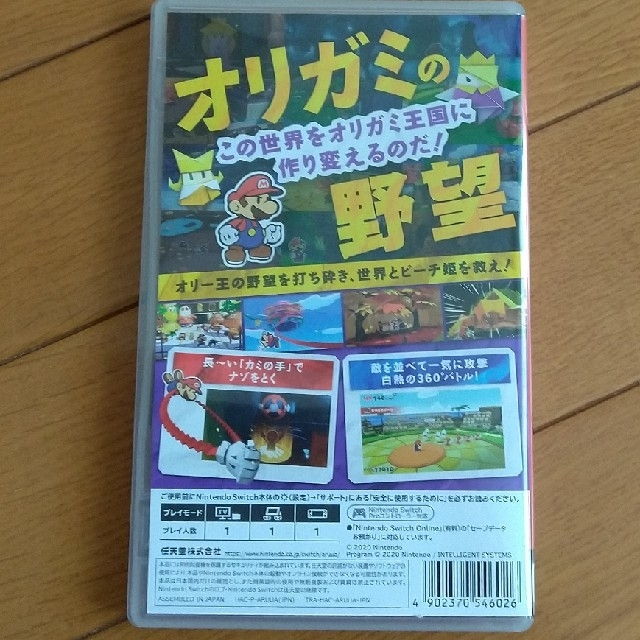任天堂(ニンテンドウ)のペーパーマリオ オリガミキング Switch エンタメ/ホビーのゲームソフト/ゲーム機本体(家庭用ゲームソフト)の商品写真