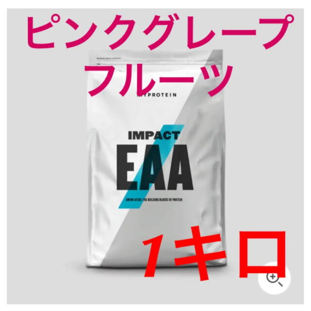 マイプロテイン EAA 1kg ピンクグレープフルーツ