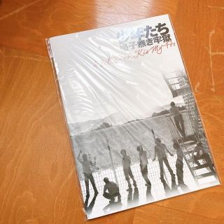 キスマイフットツー(Kis-My-Ft2)の少年たち格子なき牢獄✳︎パンフレット(アイドルグッズ)