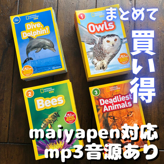 National Geographic Kids ナショジオ137冊　英語絵本