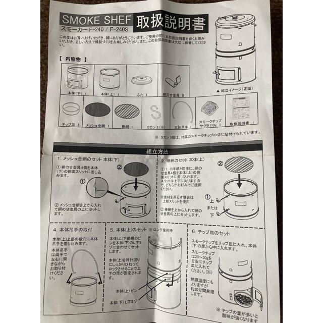 スモーカー(家庭用燻製器) スポーツ/アウトドアのアウトドア(調理器具)の商品写真