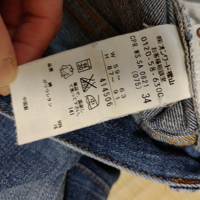 23区(ニジュウサンク)のジーンズ#23区#34 レディースのパンツ(デニム/ジーンズ)の商品写真