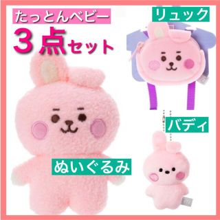 ビーティーイシビル(BT21)のたっとんベビー 3個セット ぬいぐるみ S 公式 ラインフレンズ ジョングク(アイドルグッズ)