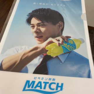 ジャニーズ(Johnny's)の平野紫耀MATCHクリアファイル(男性アイドル)