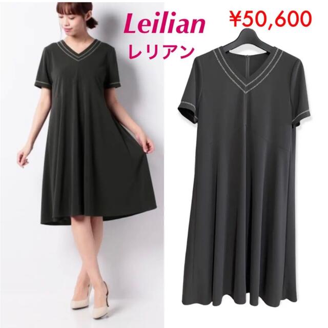 leilian(レリアン)のレリアン【洗える】ゆったりＡラインシルエットワンピース　グレー系　50,600円 レディースのワンピース(ひざ丈ワンピース)の商品写真