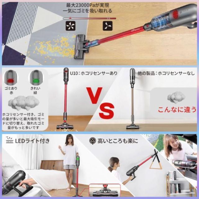 ❤高感度なホコリ感知センサー搭載❣ダイソン級の高性能さ&多機能さ