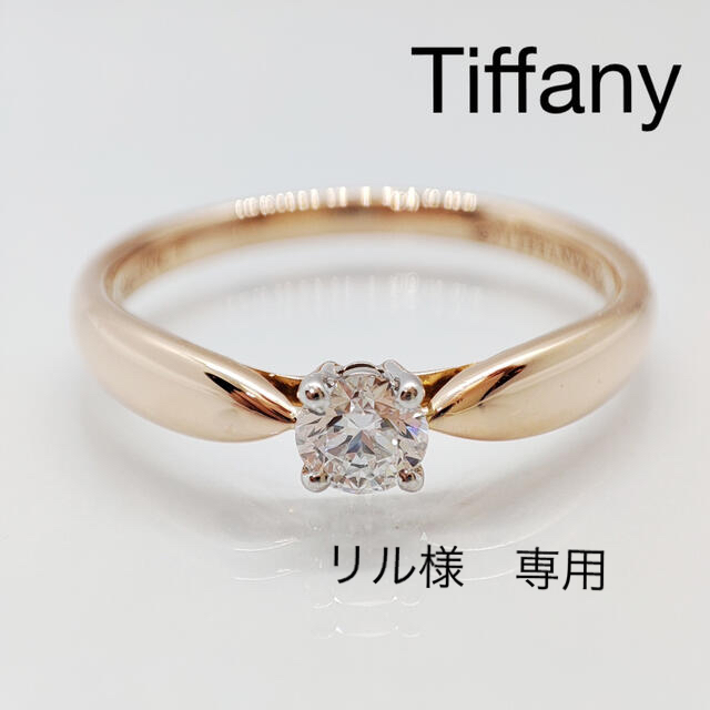 Tiffany & Co. - 新品仕上げ済　Tiffany ティファニー　ハーモニー　ダイヤ750/Pt950