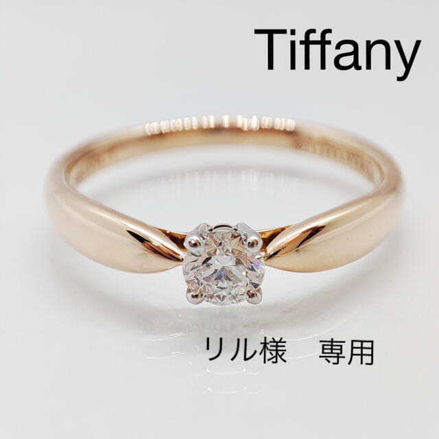 美しい Tiffany & ティファニー ハーモニー ダイヤ750/Pt950 新品