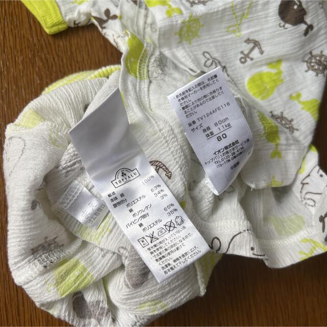 AEON(イオン)の半袖 パジャマ 腹巻付き 80cm 2枚セット キッズ/ベビー/マタニティのベビー服(~85cm)(パジャマ)の商品写真