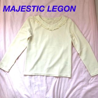 マジェスティックレゴン(MAJESTIC LEGON)のMAJESTIC LEGON カットソー(カットソー(半袖/袖なし))