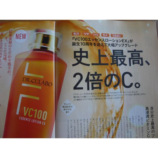 Dr.Ci Labo(ドクターシーラボ)のVC100エッセンスローションEX 100ml コスメ/美容のスキンケア/基礎化粧品(化粧水/ローション)の商品写真