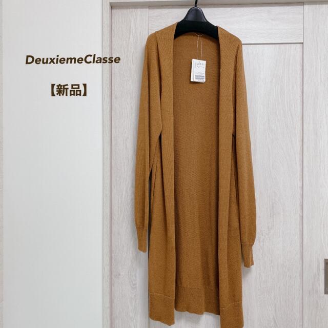 ドゥーズィエムクラス【タグ付き新品】Deuxieme Classe/ ロング カーディガン◆