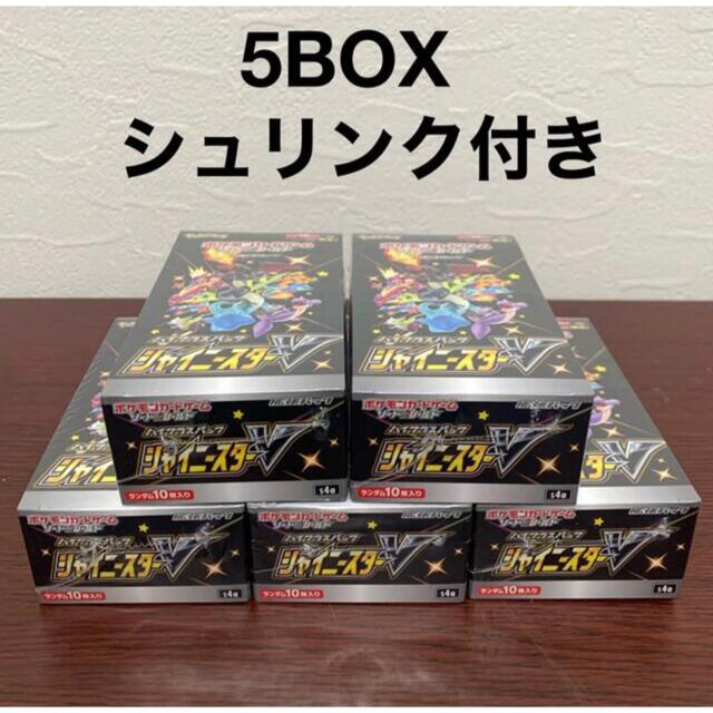 全国宅配無料 - ポケモン 5BOX 新品未開封 シュリンク付き シャイニー