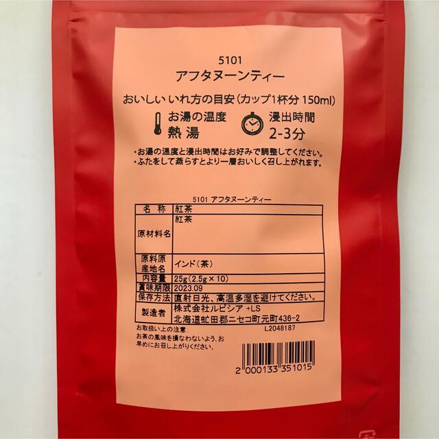 LUPICIA(ルピシア)のルピシア アフタヌーンティー ベルエポック セット 食品/飲料/酒の飲料(茶)の商品写真