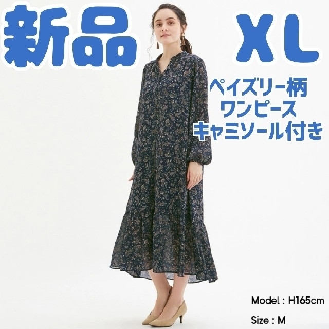 新品 未使用 GU ペイズリープリントワンピース 長袖 XL ネイビー | フリマアプリ ラクマ