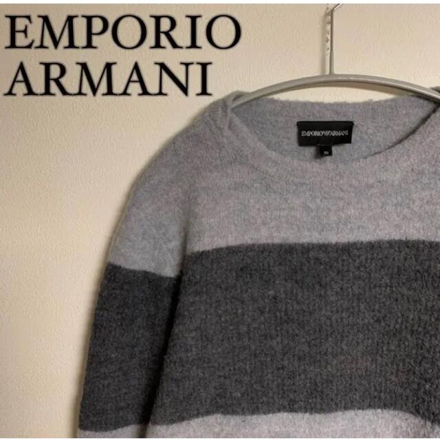 Armani(アルマーニ)のEMPORIO ARMANI ウォッシャブル　ニット　グレー メンズのトップス(ニット/セーター)の商品写真