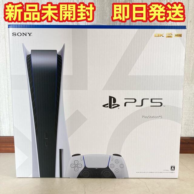 新品未開封】 PS5 PlayStation5 プレイステーション5 本体 - www ...