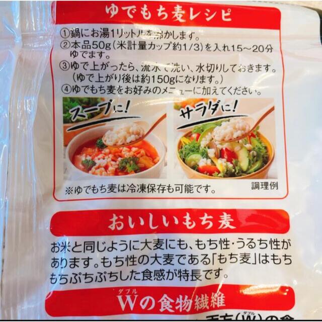 コストコ(コストコ)のコストコ　はくばく　もち麦　880g 2袋 食品/飲料/酒の食品(米/穀物)の商品写真