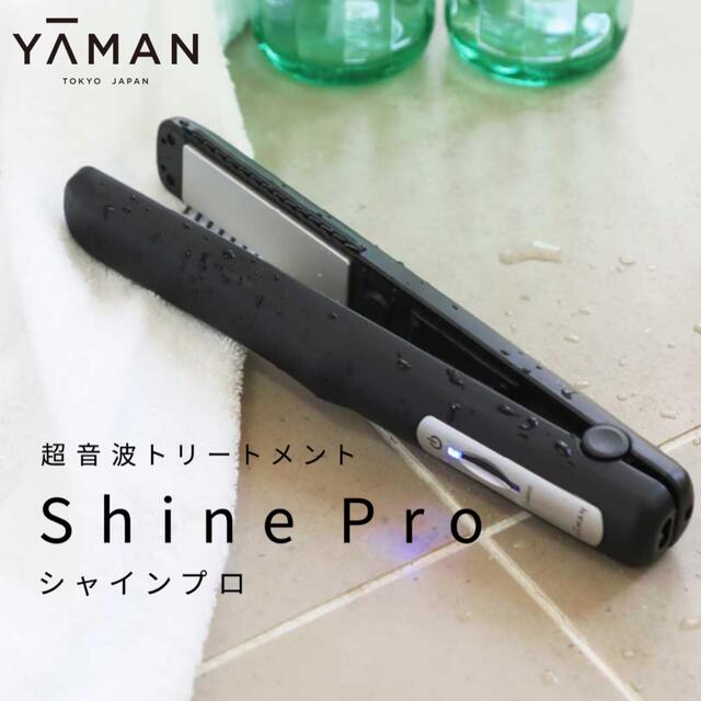 YA-MAN(ヤーマン) 超音波トリートメント シャインプロ Shine Pro