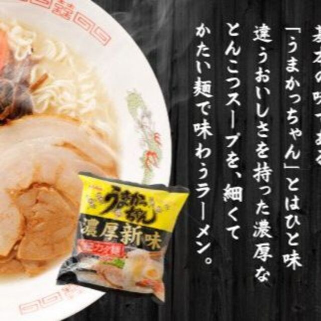 大特価　数量限定　うまかっちゃん　人気シリーズ3種各20食分　60食分 2