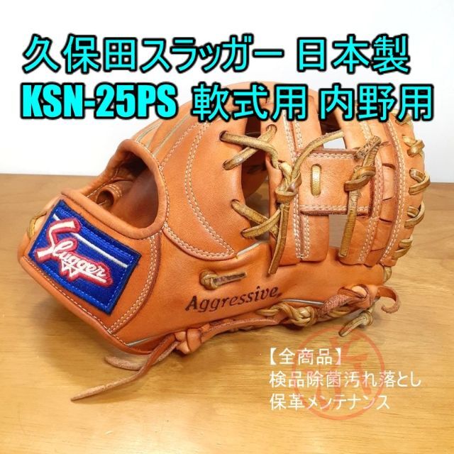 15730円 注目ブランド 久保田スラッガー 一般軟式用グローブ KSN-AR3 送料無料 野球用品