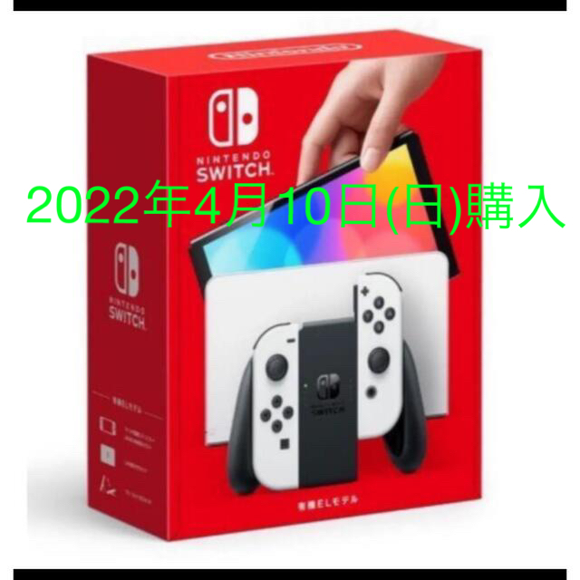 有機ELモデルNintendo Switch (有機ELモデル) ホワイト 本体 新品