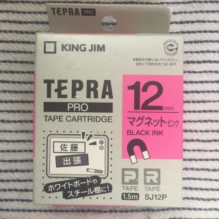 キングジム(キングジム)のラベルライターテプラPRO用マグネットテープ(オフィス用品一般)