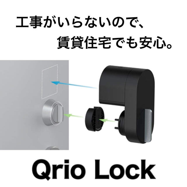 Qrio Lock キュリオロック ブラック スマートロックの通販 by サラダ's