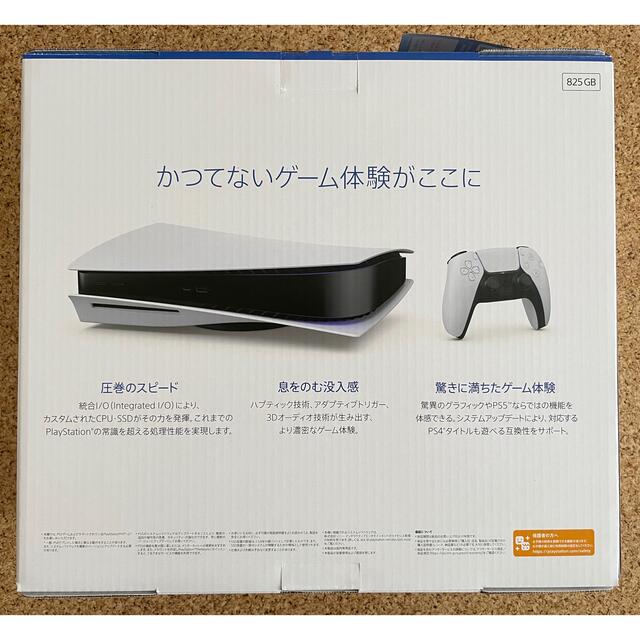 【新品未使用】 PS5本体　ディスクドライブ搭載モデル