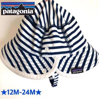 パタゴニア(patagonia)のパタゴニア★ベビー 帽子 男の子 女の子 水陸両用 12M-24M 1歳 2歳(帽子)