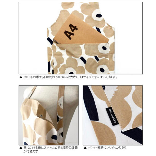 marimekko(マリメッコ)の新品 マリメッコ PIENI UNIKKO ピエニ ウニッコ エプロン ベージュ インテリア/住まい/日用品のキッチン/食器(その他)の商品写真