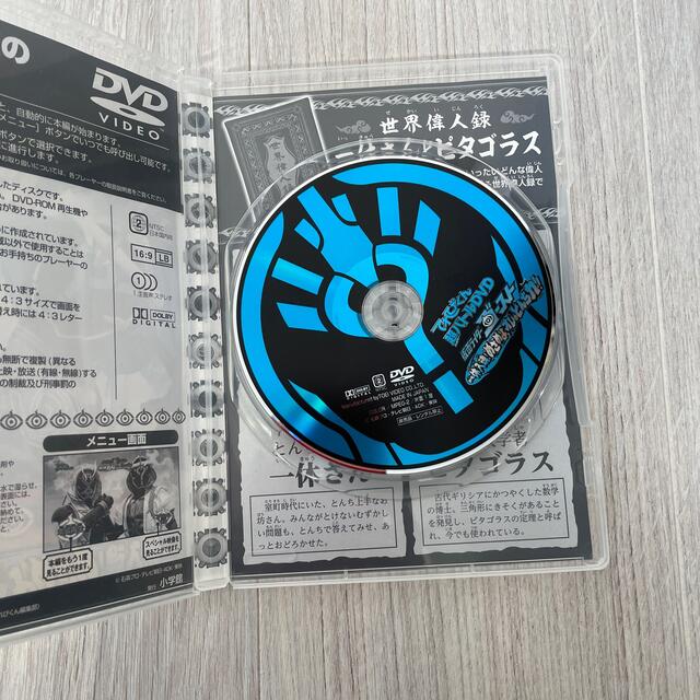 小学館(ショウガクカン)の仮面ライダーゴースト　DVD エンタメ/ホビーのフィギュア(特撮)の商品写真