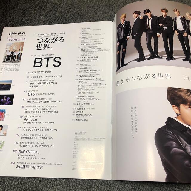 防弾少年団(BTS)(ボウダンショウネンダン)のBTS anan 雑誌 エンタメ/ホビーの雑誌(音楽/芸能)の商品写真